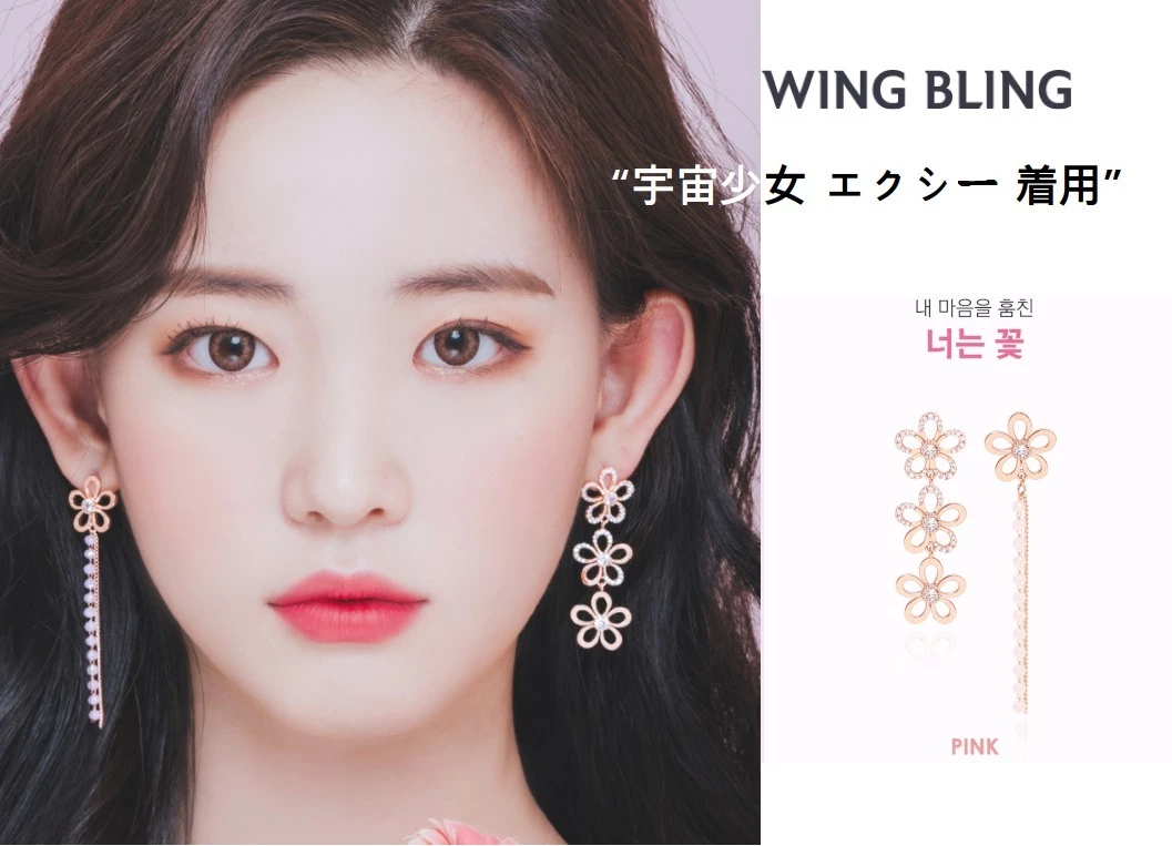 Wing Bling Casual Style Street Style Elegant Style Earrings For Women Pinkgold X One Size 3 Wing Bling Casual Style Street Style Elegant Style Earrings For Women Pinkgold X One Size