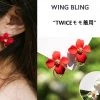 Wing Bling Casual Style Street Style Elegant Style Earrings For Women Ivory X One Size